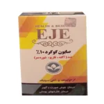 صابون گوگرد اژه وزن 100 گرم
