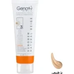 کرم ضدآفتاب بژ طبیعی سانوژن ژنوبایوتیک مناسب پوست چرب حجم 50ml
